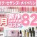 【新作コスメ】キャンメイク・セザンヌ・メイベリン 9月の新作＆おすすめアイテム 82選大量レビュー！【イオン・グラムビューティーク公式】