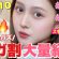 【🔥９月メガ割🔥】買う前に絶対見て！🔥Qoo10 話題アイテム新作大量レビュー❤️