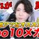 Qoo10メガ割！激アツなオススメ紹介！！！