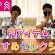 【ダイソー】美容　神アイテムおすすめセレクション！〜これだけは押さえとけSP〜