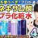 【結局どれが良い？】肌質別お勧めトラネキサム酸化粧水４選！この季節は絶対使うべし！プチプラのトラネキサム酸化粧水をプロが厳選しました！【敏感肌・ニキビ肌・脂性肌】