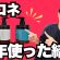 【保存版】ココネクレイシャンプーを効果的に使う方法｜美容師の半年レビュー［クリームシャンプー］［Cocone］
