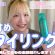 【ブリーチ毛でも使える🙆‍♀️】髪型別おすすめスタイリング剤紹介‼️‼️【11個あるよ】