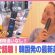 SNSで話題！韓国発の最新美容家電【アサデス。】【トレンドふくおか】