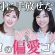 【神コラボ】奇跡の68歳！天野さんとさきめぐが本気で愛用している美容グッズをご紹介！プロが厳選した老けないためのスキンケア、サプリ、ヘアケア全部教えます【名品コスメが勢揃い！】