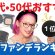【57歳・業界歴35年選ぶ】40代50代おすすめ！本音の秋冬ファンデランキング