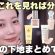 【2025年下半期発売】最近話題のプチプラ&デパコス下地7種類徹底比較‼️肌質別のおすすめやカバー力を解説
