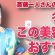 【冬におすすめの化粧品】ツヤ顔になって開運しよう！ひとりさん美容液