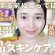【2025年版】早く買えばよかった…と後悔したスキンケア5選！✨