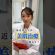 【ジャルプロスーパーハイドロ】美容女医が手放せないおすすめ施術は？ #ジャルプロスーパーハイドロ #美容医療 #美容 #レナトゥスクリニック