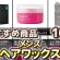 【メンズ】ヘアワックス おすすめ10選【2025年】
