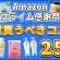 【Amazonプライム感謝祭2025】絶対買うべき神コスメ25選！安すぎて在庫切れ注意🔥