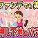 【有益】ノーファンデ派愛用の美肌が作れるおすすめアイテム【ガルちゃん】