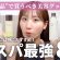 【無印良品】コスパ最強！本気のおすすめスキンケア・ベースメイク・美容グッズまとめ