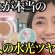 【最高のツヤ肌】一番おすすめな理想の艶肌の作り方をご紹介します♡40代50代必見！