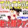 【有益】濃いシミ、皺、乾燥、くすみ…NO老け顔！みんなのおすすめファンデーション教えて！（ガールズちゃんねるまとめ）