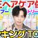 【事実上の市販ヘアケアTOP5】花王の傑作シャンプー＆トリートメントをランキングで発表！全部プチプラです！【THE ANSWER・melt・MEMEME・エッセンシャルプレミアム】