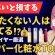 【50代60代必見】老けない人が使ってるのはコレ！スーパー化粧水TOP5