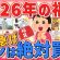 【2026福袋】みんなが狙ってるおすすめの福袋はコレ！【ガルちゃん】