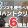 【男女おすすめ】無印良品ハンドクリーム6種‼️人気の香りやベタつきにくさを正直レビュー